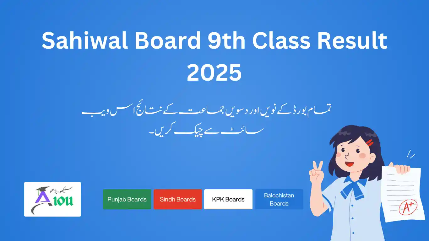 Sahiwal Board 9th Class Result 2025