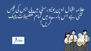 What is the Fee of BS in Allama Iqbal Open University?