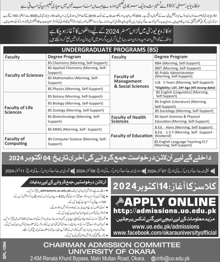 University of Okara Admission 2025 Last Date