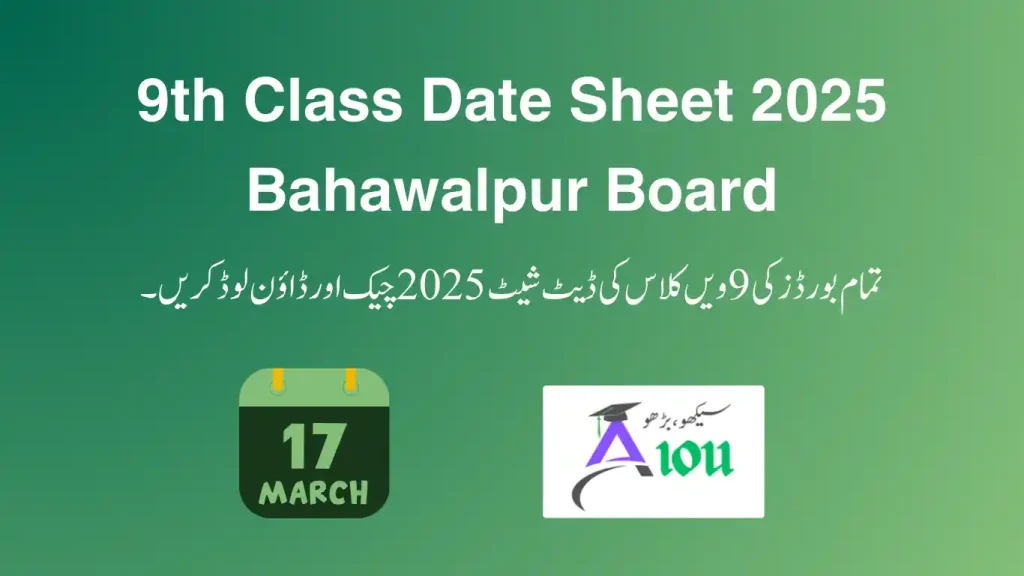 9th class date sheet 2025 Bahawalpur board