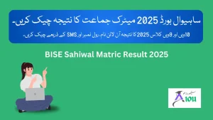 BISE Sahiwal Matric Result 2025