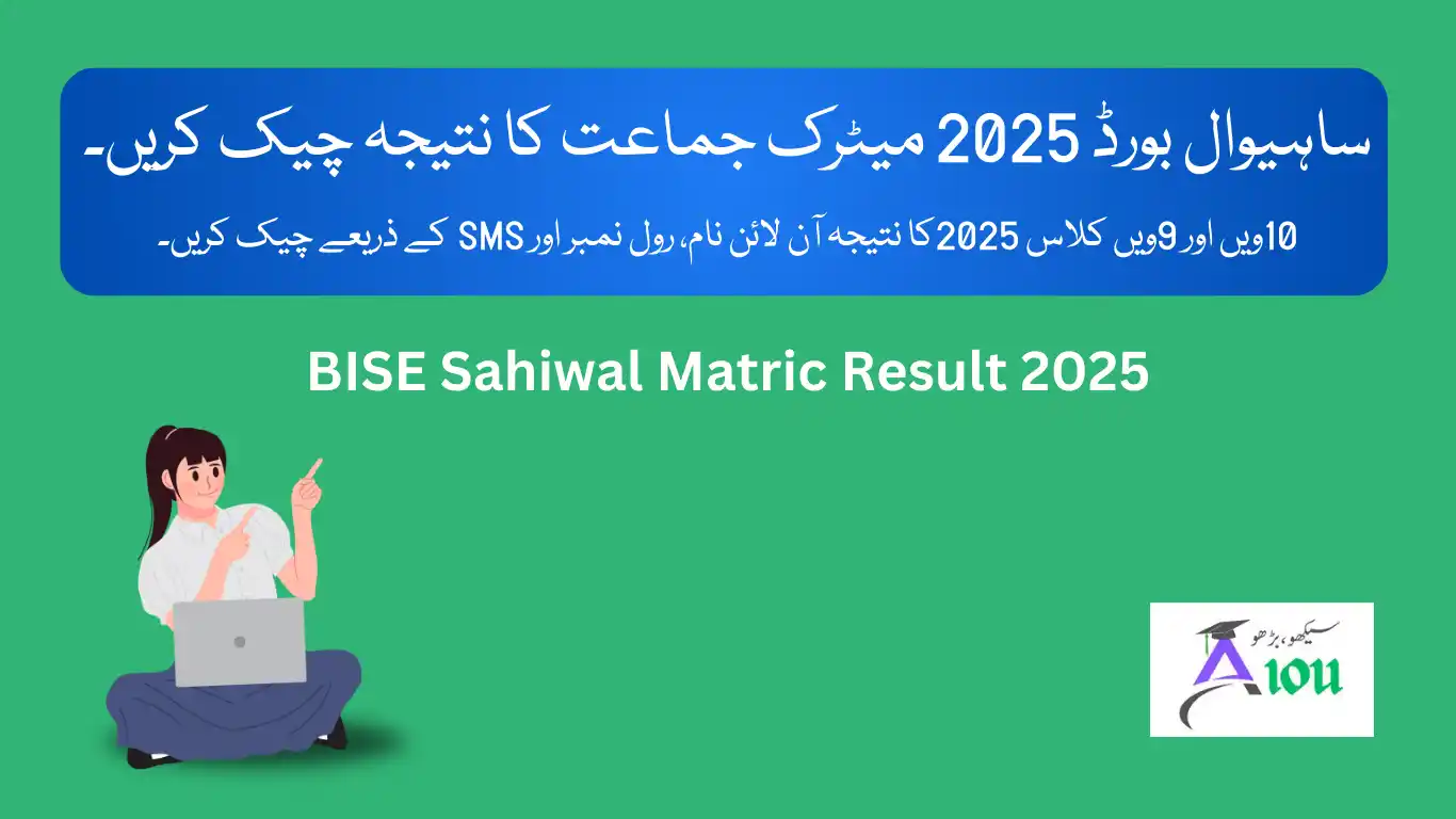 BISE Sahiwal Matric Result 2025