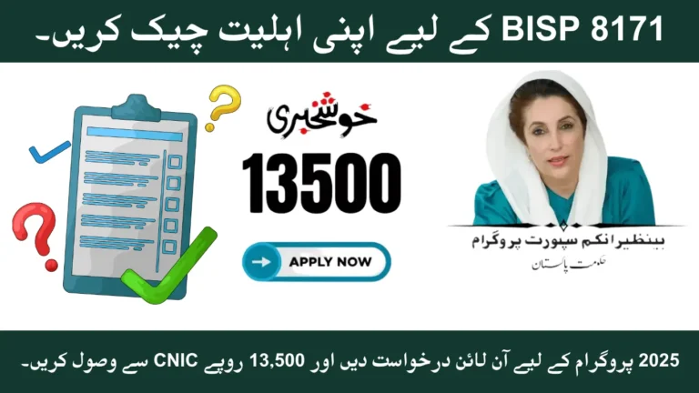 BISP 8171 Eligibility Check Application & Apply Online 2025 CNIC